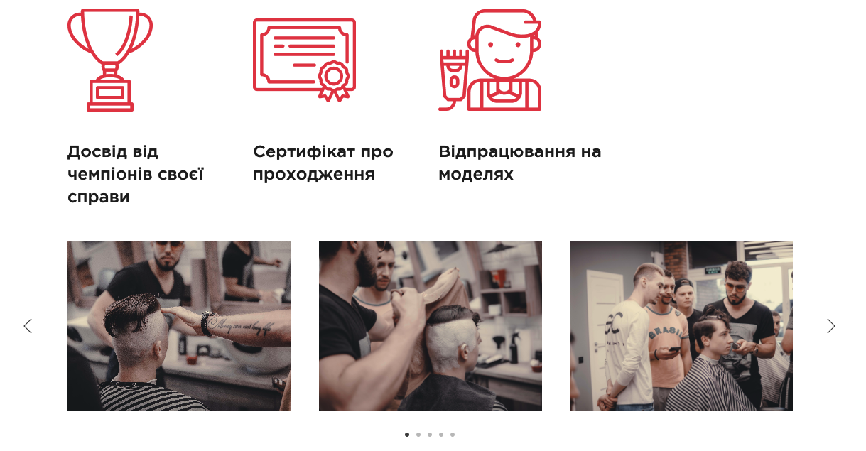 барбершоп україна